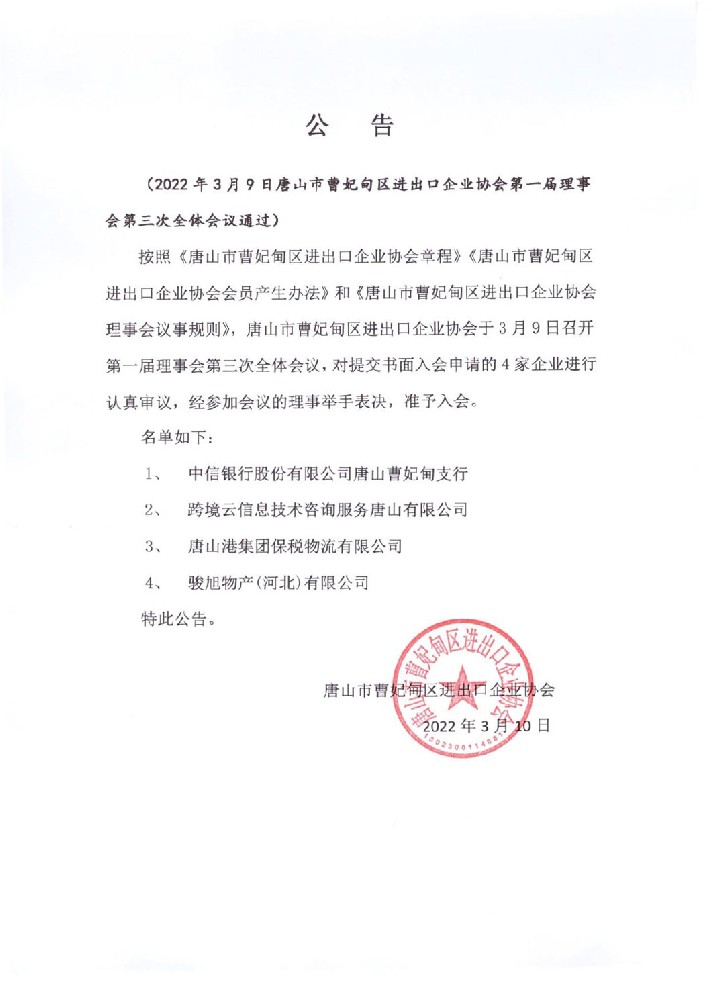 公告(3).jpg