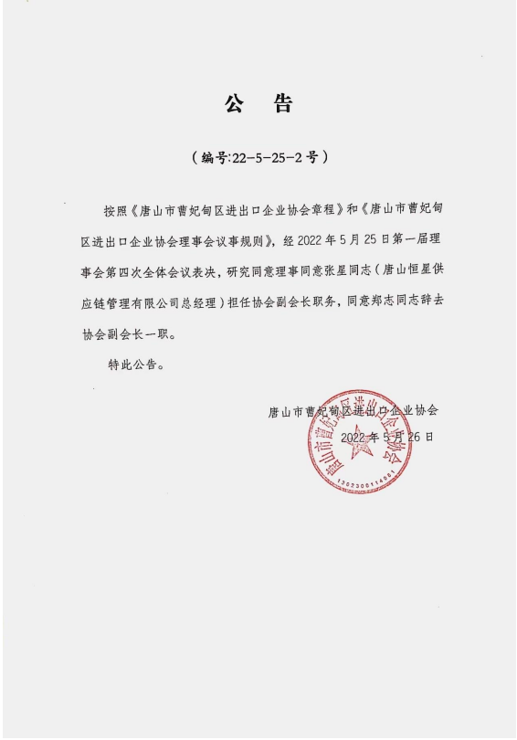 微信图片_20220824092401.png